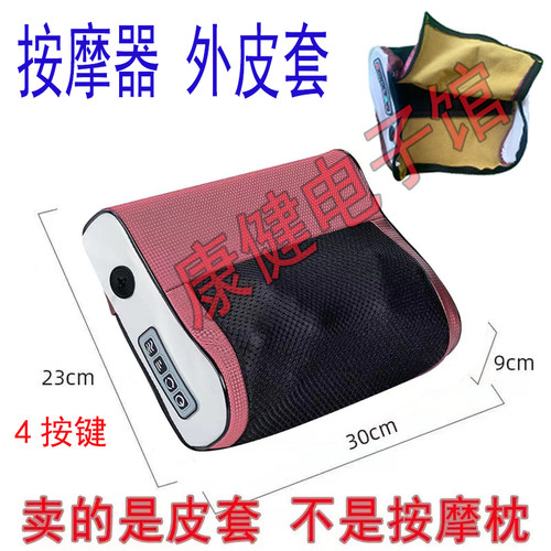 【皮套】30*23cm皮套颈椎按摩枕套 按摩枕网革外皮套枕套