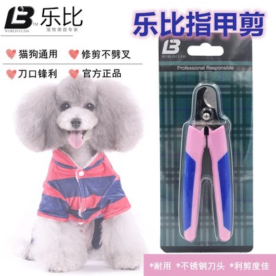 乐比狗狗指甲剪专业锋利不锈钢