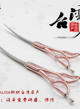 台湾精修小弯剪专业同款宠物美容