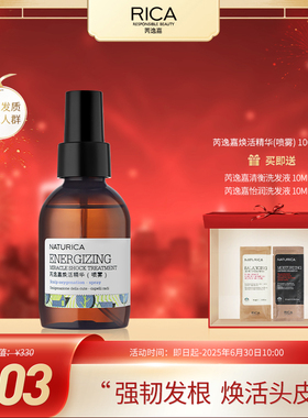 芮逸嘉意大利rica焕活喷雾一瓶100ml活动价