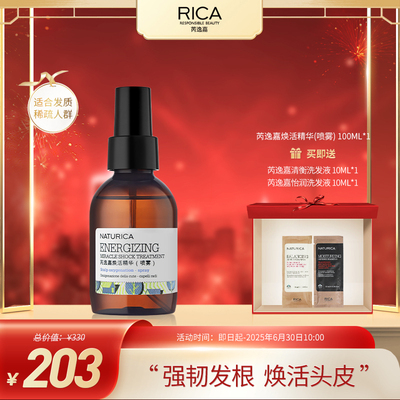 喷雾任何发质芮逸嘉生发