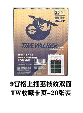 TW加厚超平整9宫格上插黑色双面收藏活页卡页牌页宝可梦小马宝莉