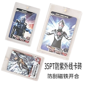 180PT球星卡小马宝莉牌套亚克力卡砖 130PT TW防UV强磁35PT 75PT