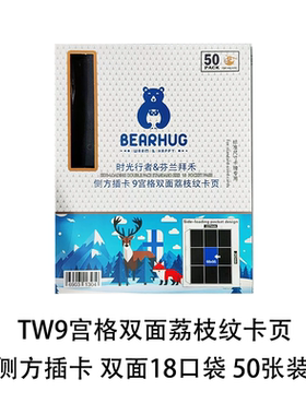 TW加厚侧插9宫格黑色双面18口袋活页卡册替换牌页50张装宝可梦