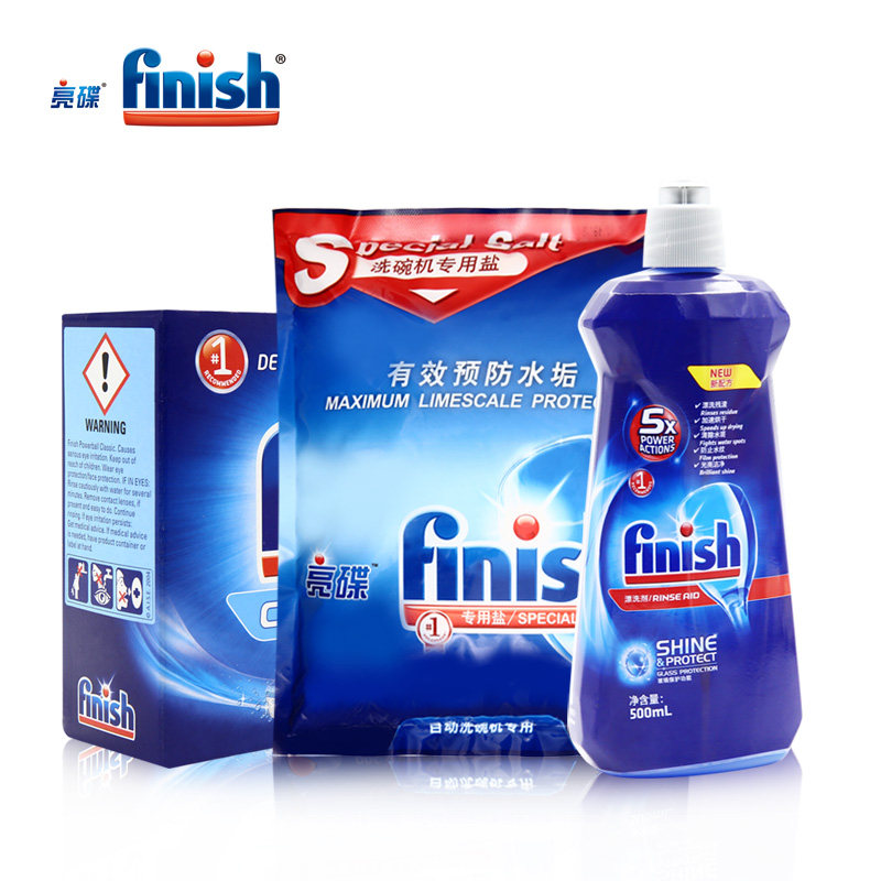 原装进口亮碟finish洗碗机专用组合套装洗涤块+盐+漂洗剂洗碗粉剂