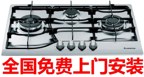 新品意大利ARISTON阿里斯顿 灶具 PH730 RT IX嵌入式燃气灶配脉冲