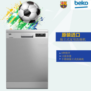 BEKO/倍科 DFN28320X独立式家用洗碗机13套洗涤容量
