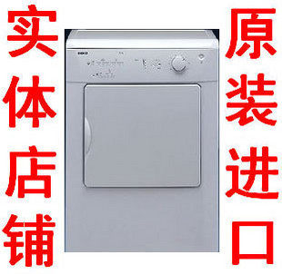 BEKO/倍科 DV-7110排气式干衣机 原装进口 全国联保
