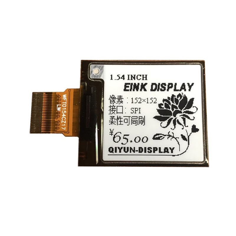 1.54寸黑白柔性eink电子墨水屏
