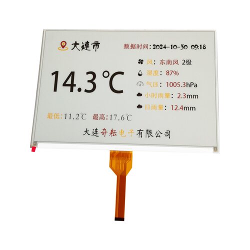 11.6寸黑白红黄四色eink墨水屏