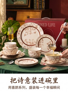 精致餐具套装2026新款家用高级感颜值陶瓷碗盘碗碟乔迁釉下彩喜庆
