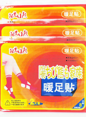 包邮批发足贴防寒片装暖宝宝