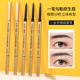 满 包邮 批发旋转眉笔防水防汗三角形扁头小金条双头眉笔眉粉