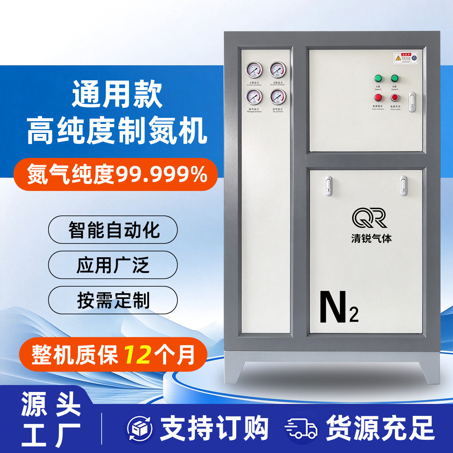 高纯99.999%制氮机氮气机激光焊食品包装工业医疗电子氮气发生器
