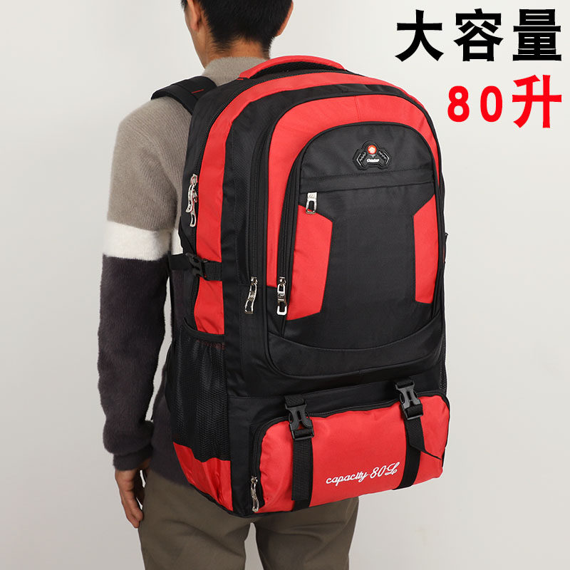 大容量户外双肩包80升登山包旅行背包男女行李包装衣服旅游袋书包