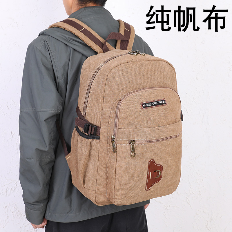 纯帆布双肩包男士背包中学生书包