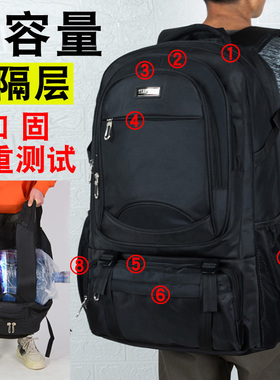 大容量户外登山包男士背包装衣服行李袋旅行包旅游出差收纳打工包