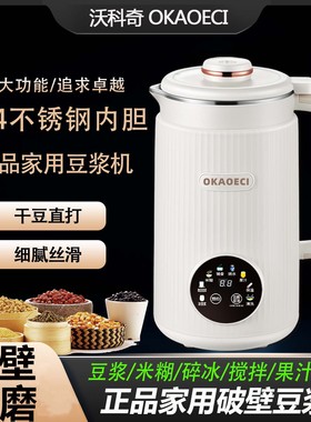 德国多功能破壁机家用全自动加热豆浆机免过滤榨汁机料理机辅食机