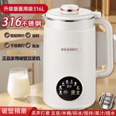 德国正品 316新款 豆浆机家用智能小型豆浆机多功能破壁全自动过滤