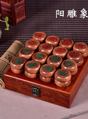 儿童象棋血檀木成人象棋套装棋子