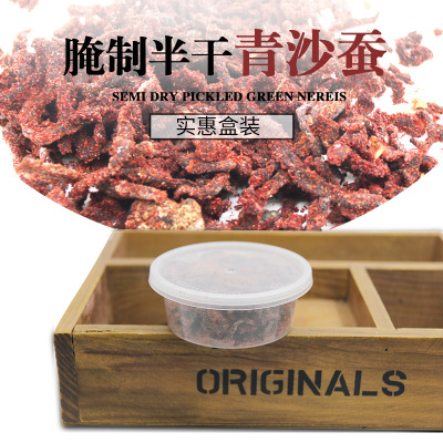 腌制沙蚕钓鱼饵活沙蚕海蜈蚣蚯蚓