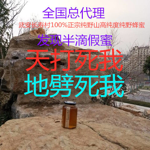 河北武安长寿村正宗纯野山高纯度野蜂蜜老巢蜜极品春蜂皇浆蜂花粉|ruв категории животноводства/аквакультура материалов, 蜂场养殖物资, 养蜂巢础 - от Buy2taobao.com для оказания профессиональной услуги покупки агента Taobao