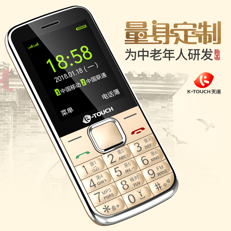 ?K-Touch/天語 Q1移動電信版直板按鍵男女正品老年手機大屏大字大聲超長待機老人機軍工學生兒童迷你小備用機