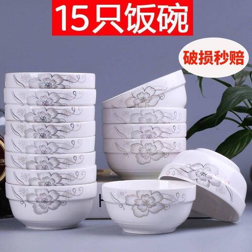 家用吃饭碗陶瓷碗汤碗套装餐具筷勺子餐具小号面碗小碗组合