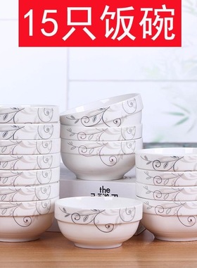 特价15个饭碗中式陶瓷碗可微波吃饭碗喝汤碗家用碗中号圆碗创意碗
