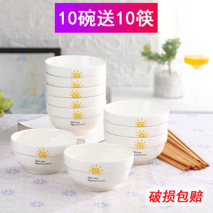 新款陶瓷家用骨瓷饭碗4.5/5英寸护边碗米饭碗饭碗家用面碗