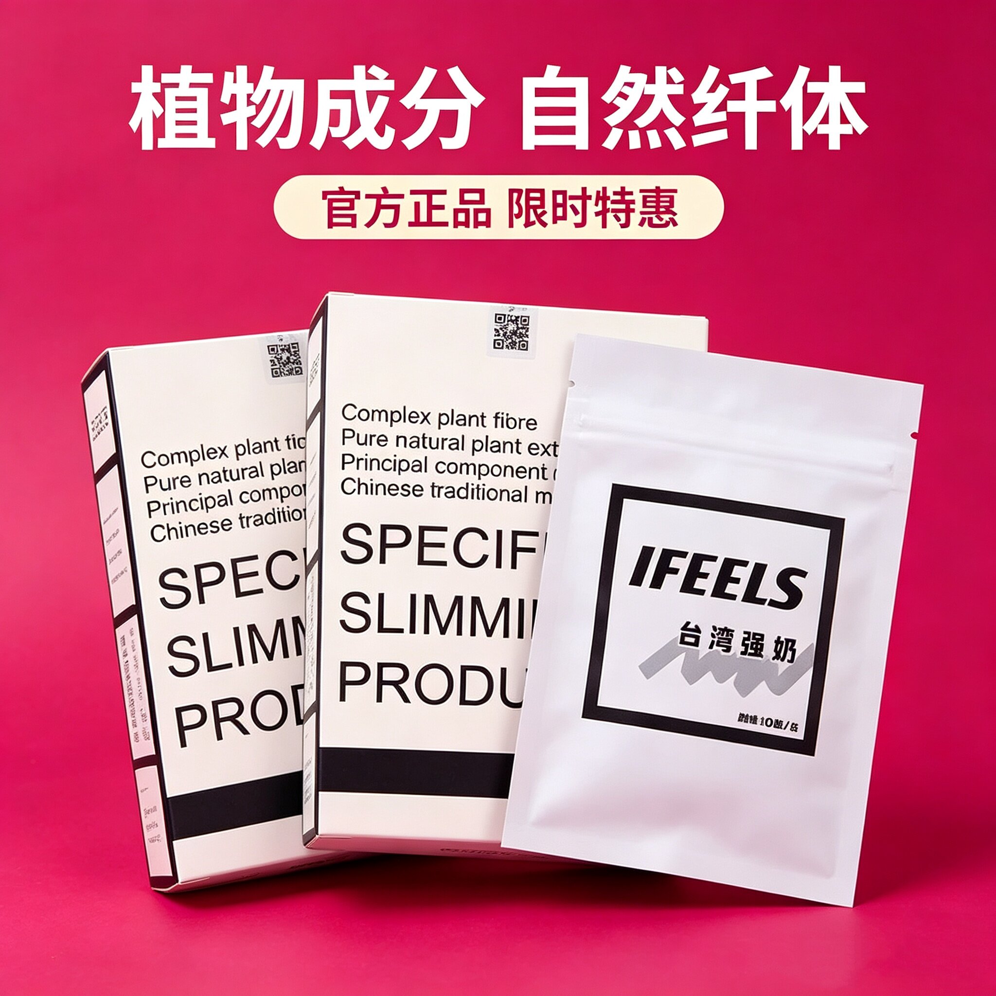 台湾强奶IFEELS饱腹压片糖果