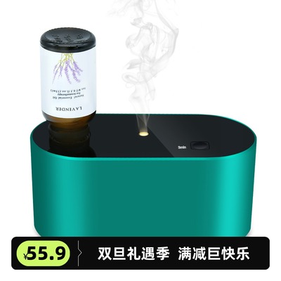 香氛雾化无线充电纯精油无水