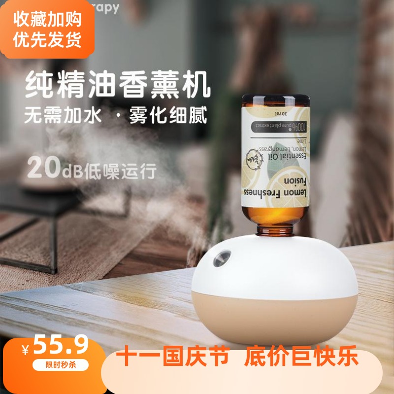 纯精油无水香薰机家用便携小巧