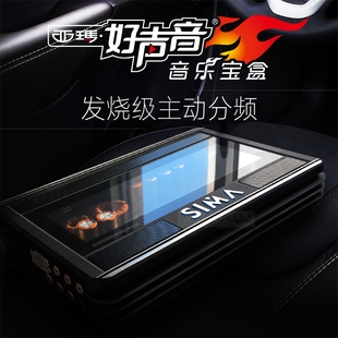 大功率车载DSP功放主动分频宝马奥迪路虎卡宴音乐宝盒 西玛S900