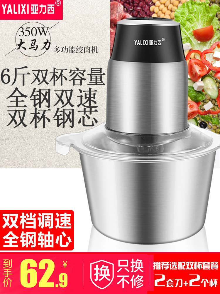 亚力西绞肉机家用电动不锈钢馅菜打料理搅拌蒜蓉蒜泥器小型碎肉机