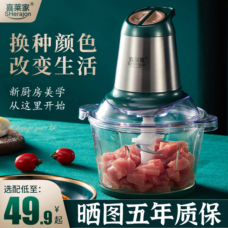 喜莱家绞肉机家用电动多功能料理小型打肉馅碎肉搅拌辅食机绞馅机