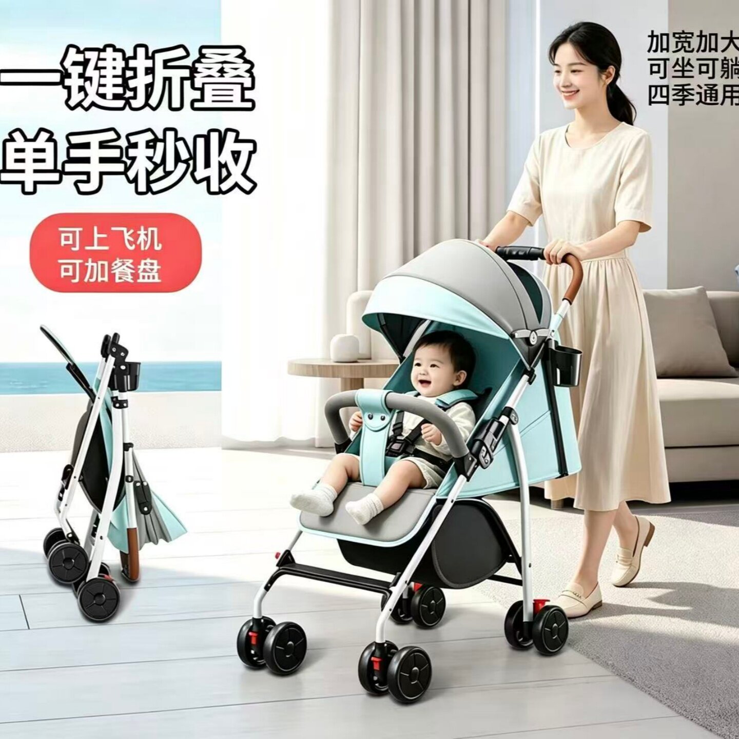 婴儿推车可坐可躺轻便折叠新生幼儿手推车宝宝摇篮哄睡神器带蚊帐