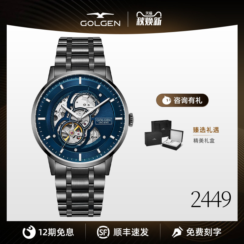 古尊防水男表镂空潮流