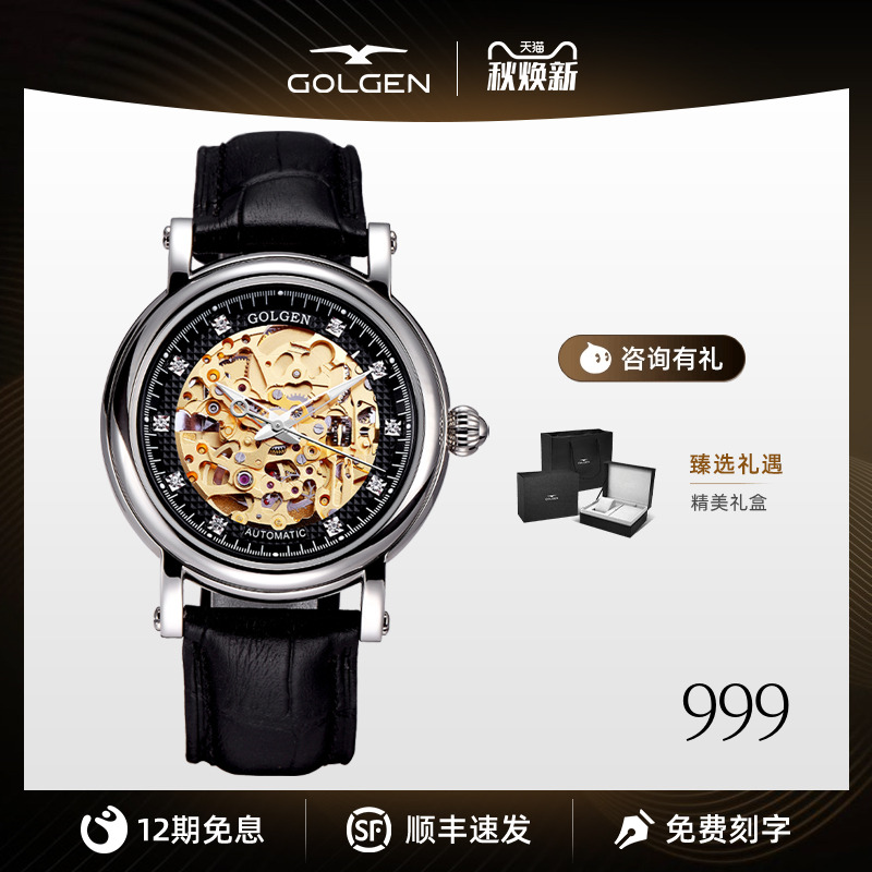 古尊全镂空潮流防水手表