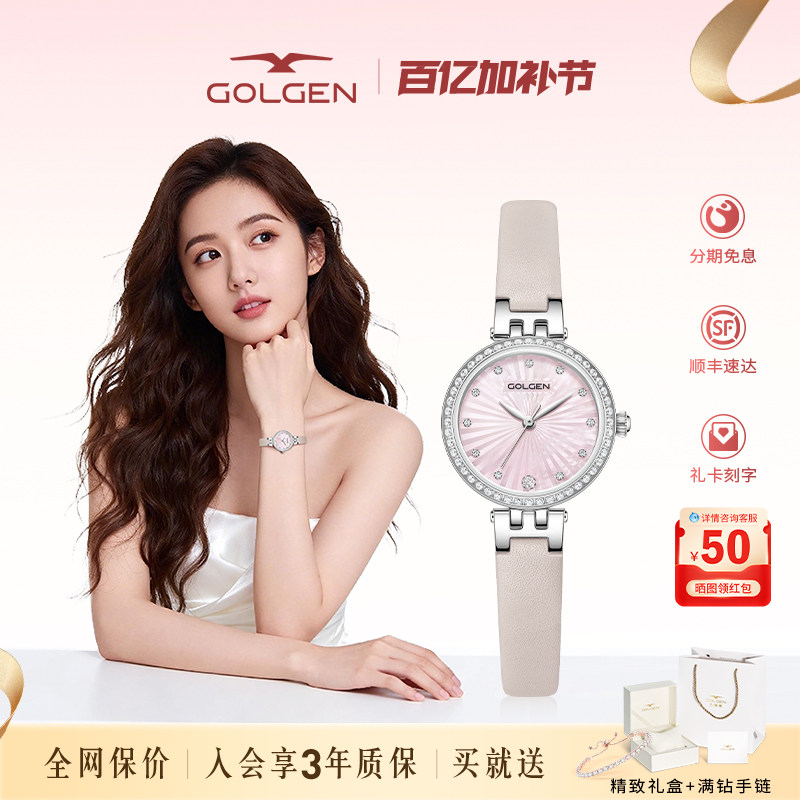 古尊星座水晶女士手表新款石英表粉色贝母盘小众轻奢气质高级感