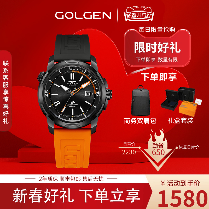 【新年礼物】Golgen古尊手表男机械表运动休闲机械表蛟龙t6182