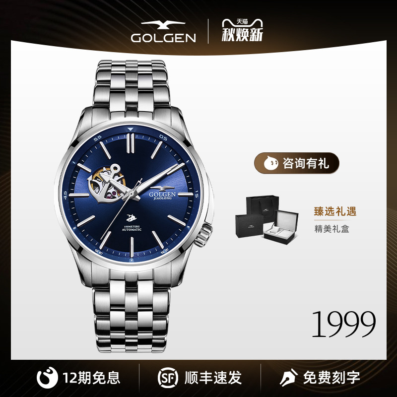 古尊镂空手表大三针防水商务风