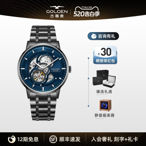 古尊防水男表镂空潮流