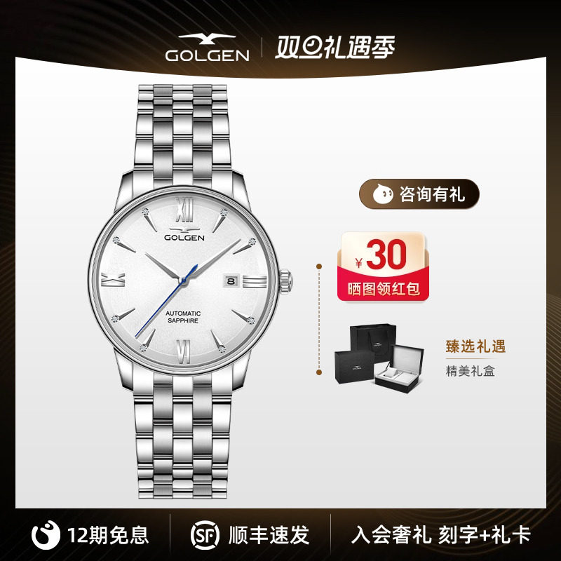 古尊商务时尚全自动机械表男款