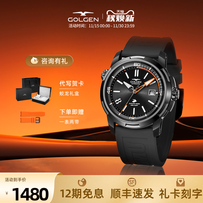 古尊运动风100m潜水机械男表