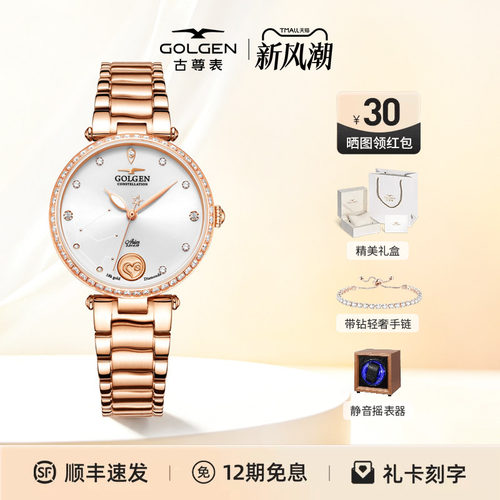 时尚星座系列机械机芯轻奢手表