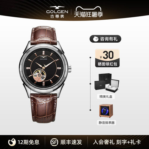 古尊镂空机械腕表时尚休闲男士