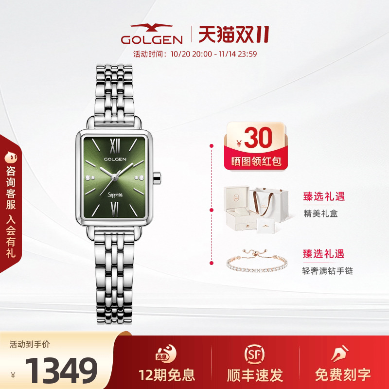 Golgen古尊小方块石英表