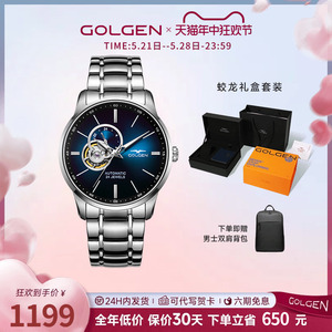 Golgen古尊手表男商务腕表防水自动机械表钢带男士手表礼物16013