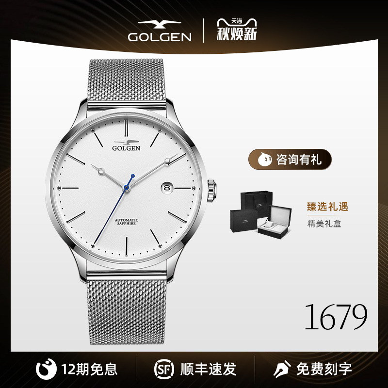 古尊男是机械表时尚简约风